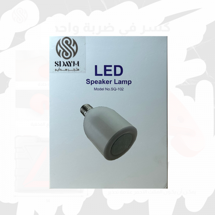 مصباح القرآن LED مع مكبر صوت SQ 102 و البلوتوث