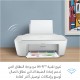 طابعة HP DeskJet 2710 ، الكل في واحد 